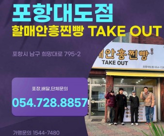 포항대도점