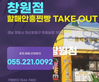 창원점