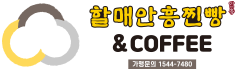 할매안흥찐빵